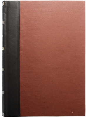 Бауэр О. Национальный вопрос и социал-демократия. СПб.: Книгоиздательство «Серп», 1909.